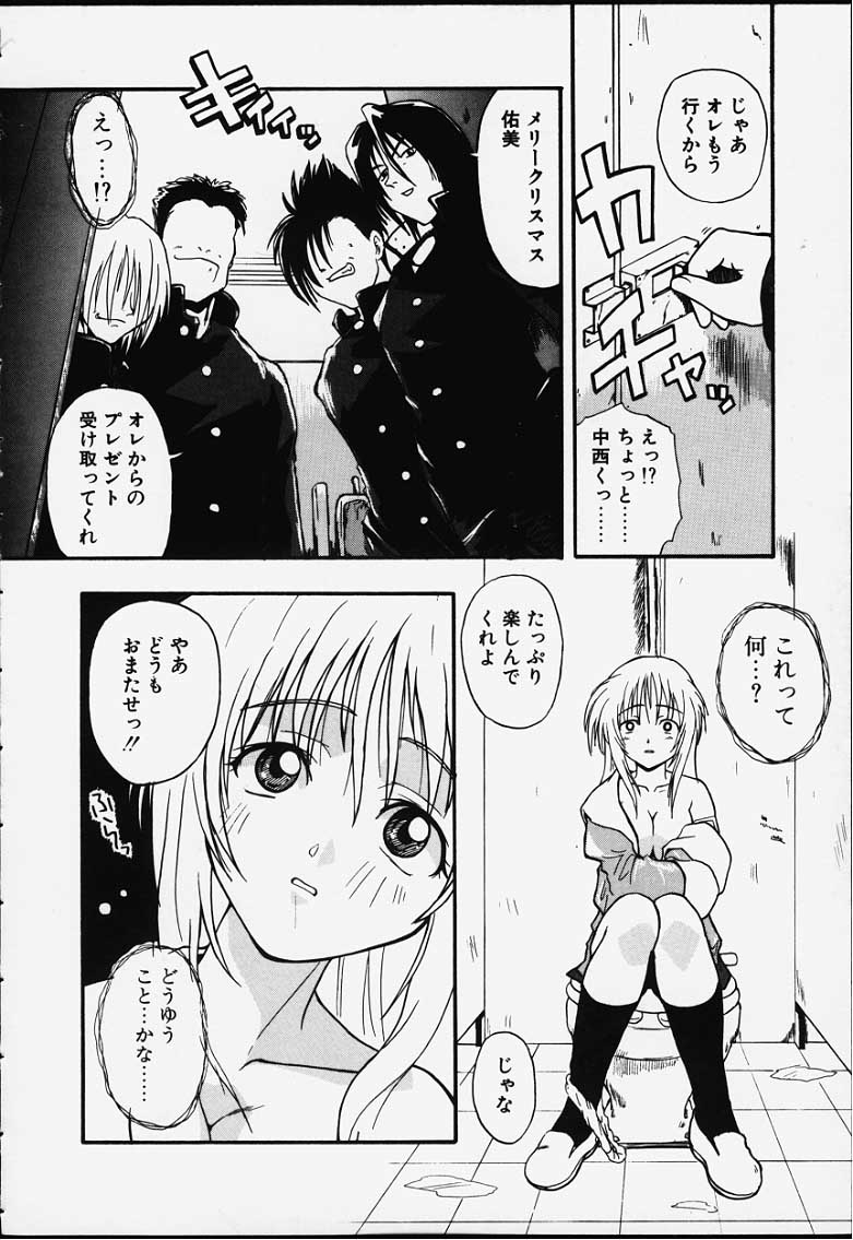 Christmas present page 8 full