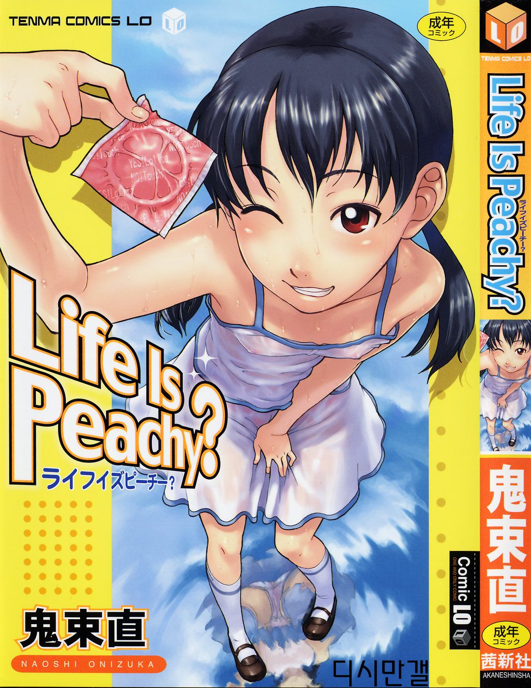 Life Is Peachy? page 1 full