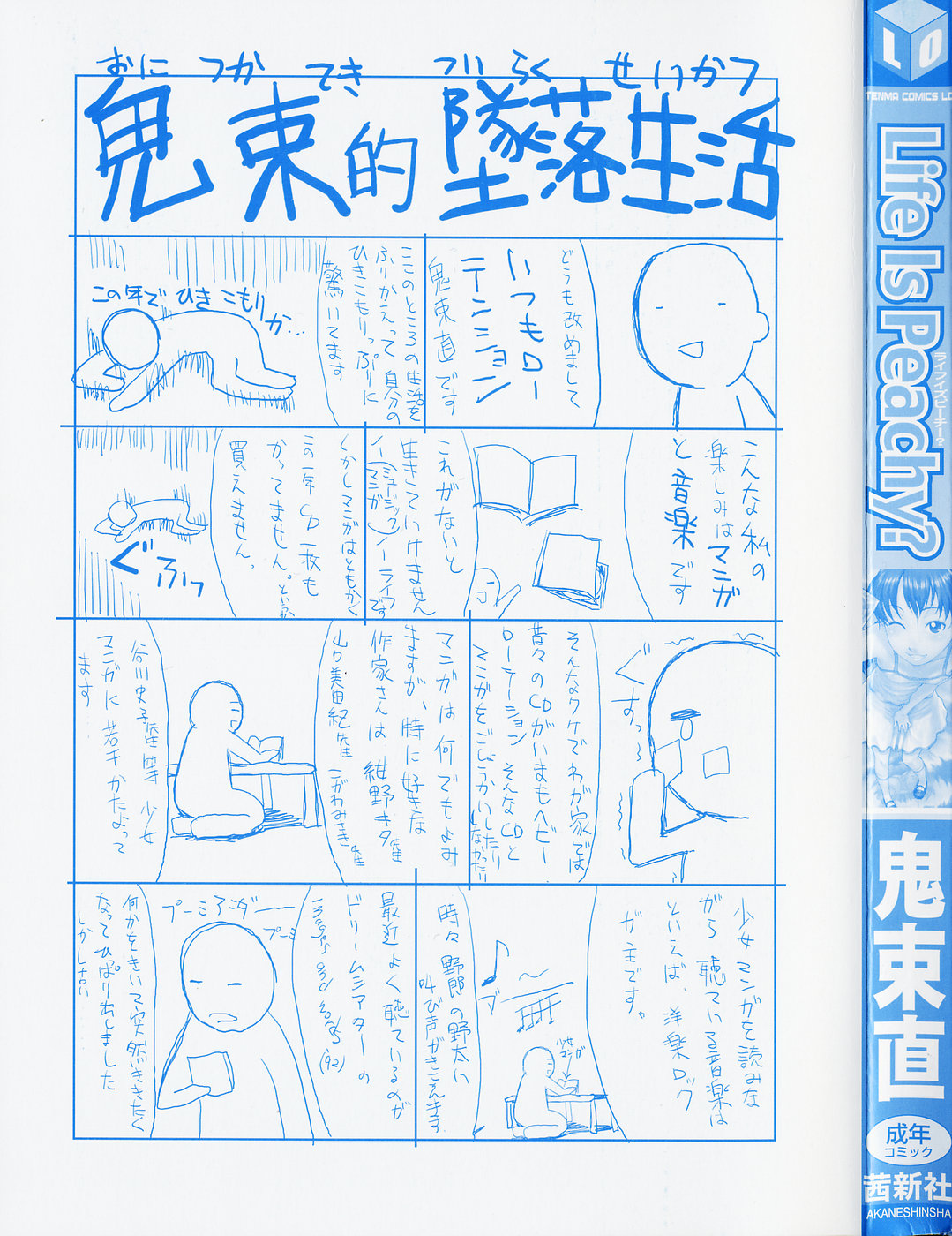Life Is Peachy? page 7 full