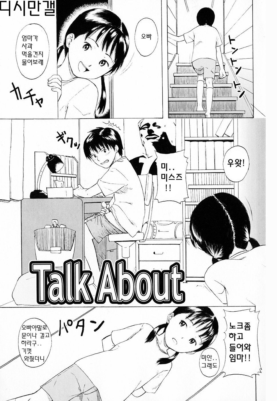 Life Is Peachy? page 9 full