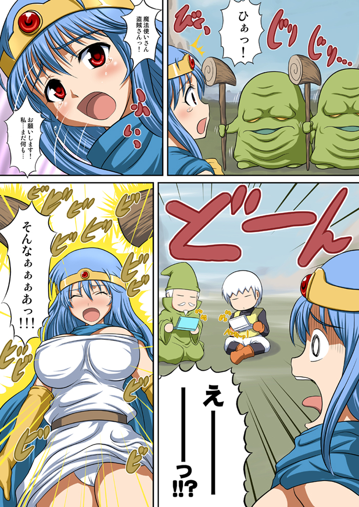 EroQue ~Kenja Hen~ page 4 full