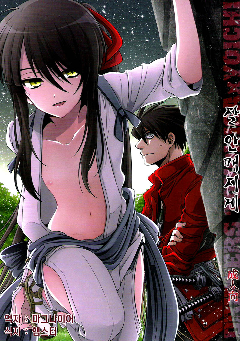 Midaresomenishi page 1 full