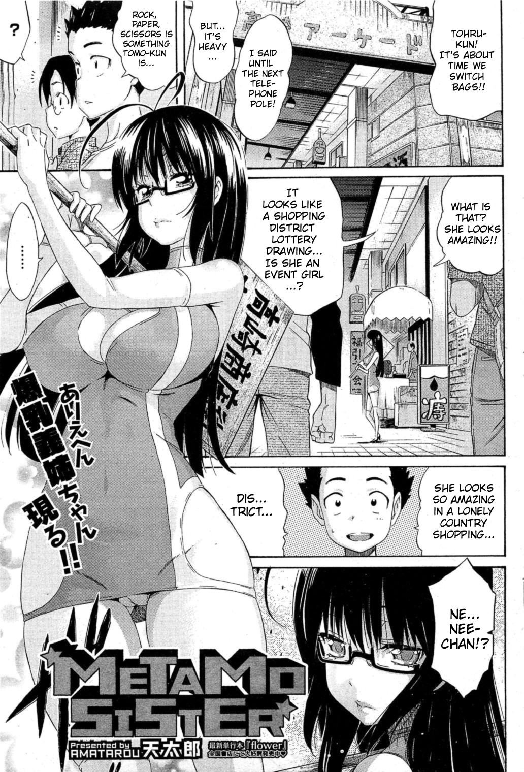 MeTaMo Sister page 1 full