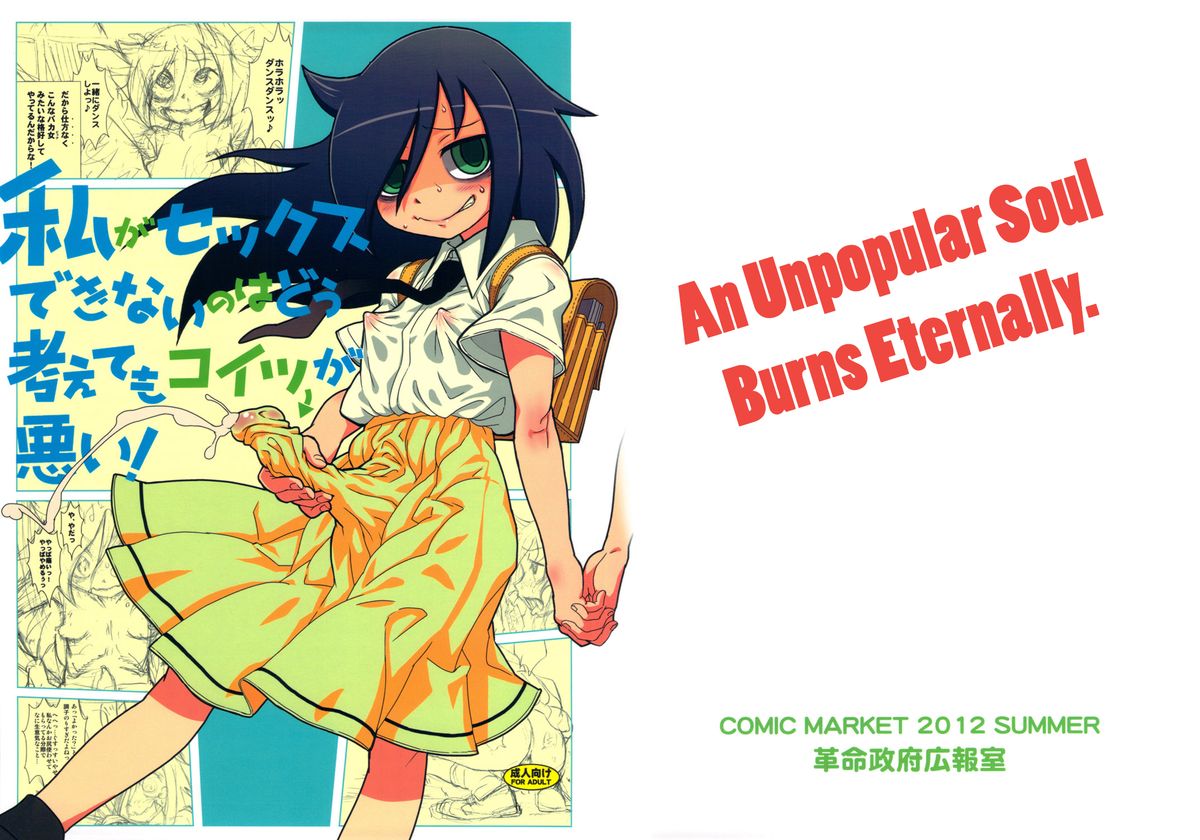 Watashi ga Sex Dekinai no wa dou Kangaete mo Koitsu ga Warui! | It's Not My Fault I'm Not Getting Any!  =LWB= page 1 full