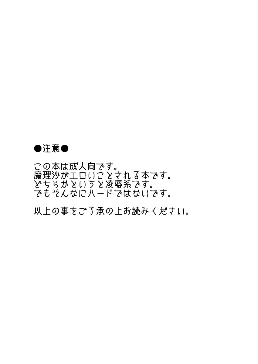 どろぼうはおしおきのはじまり page 2 full