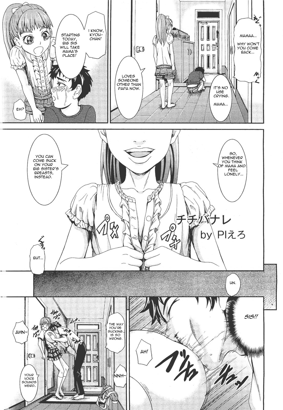 Chichibanare page 1 full