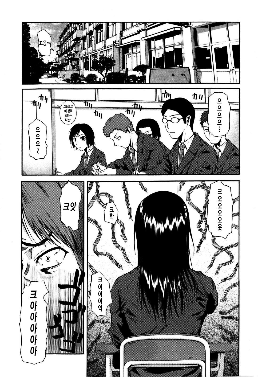 Chu Berozu page 5 full