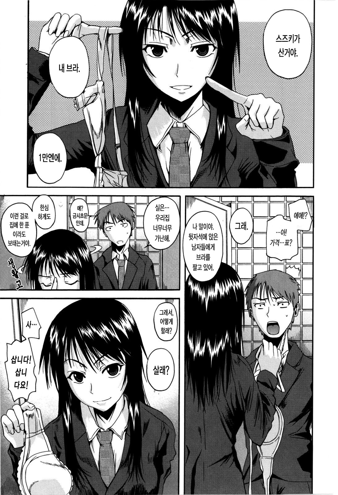 Chu Berozu page 9 full
