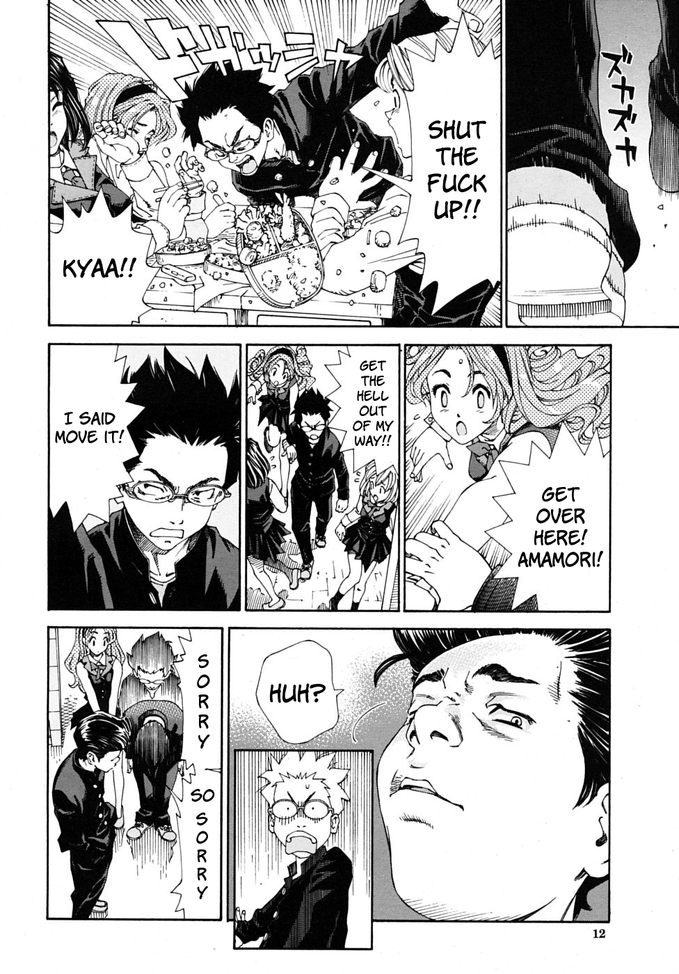 Amamori no Yari | Amamori's Spear page 8 full