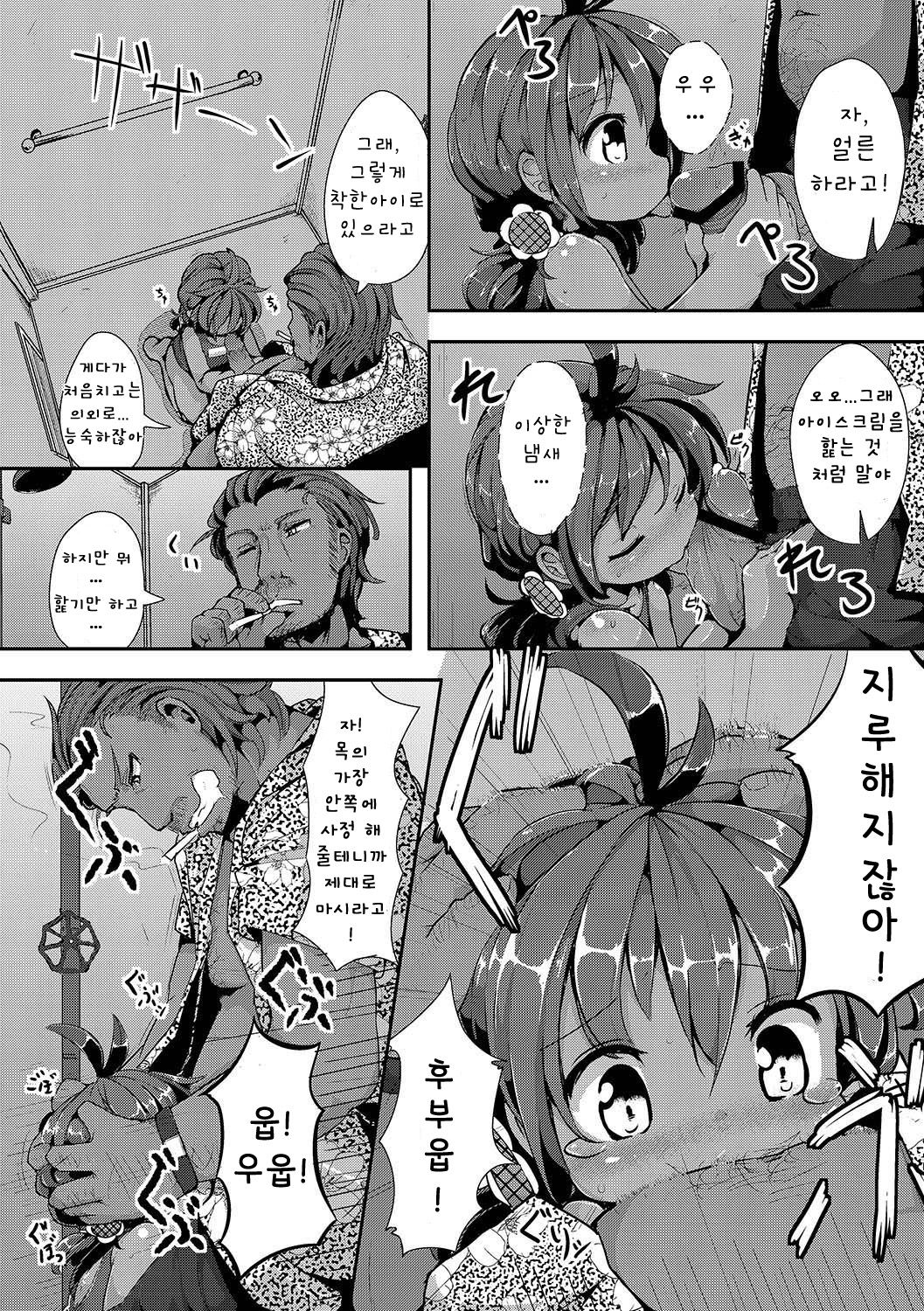 Memories of the seaside school page 6 full
