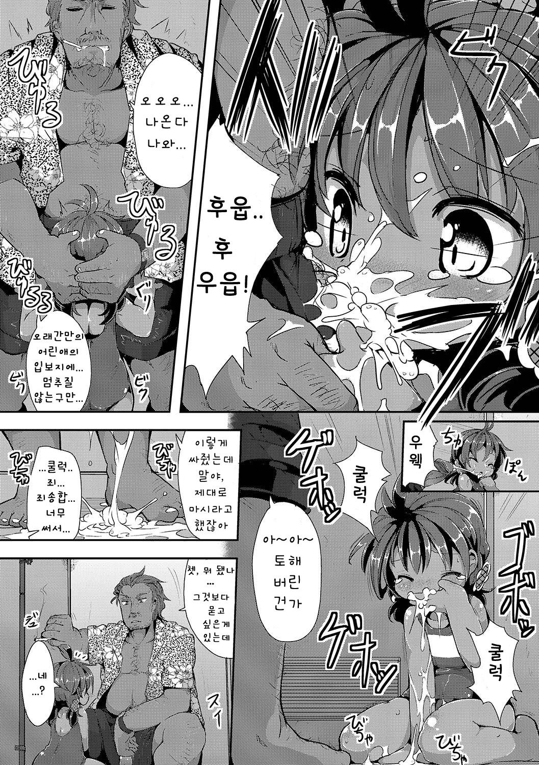 Memories of the seaside school page 7 full