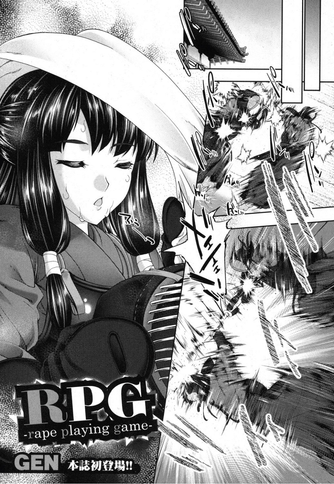 RPG-rape playing game- page 2 full