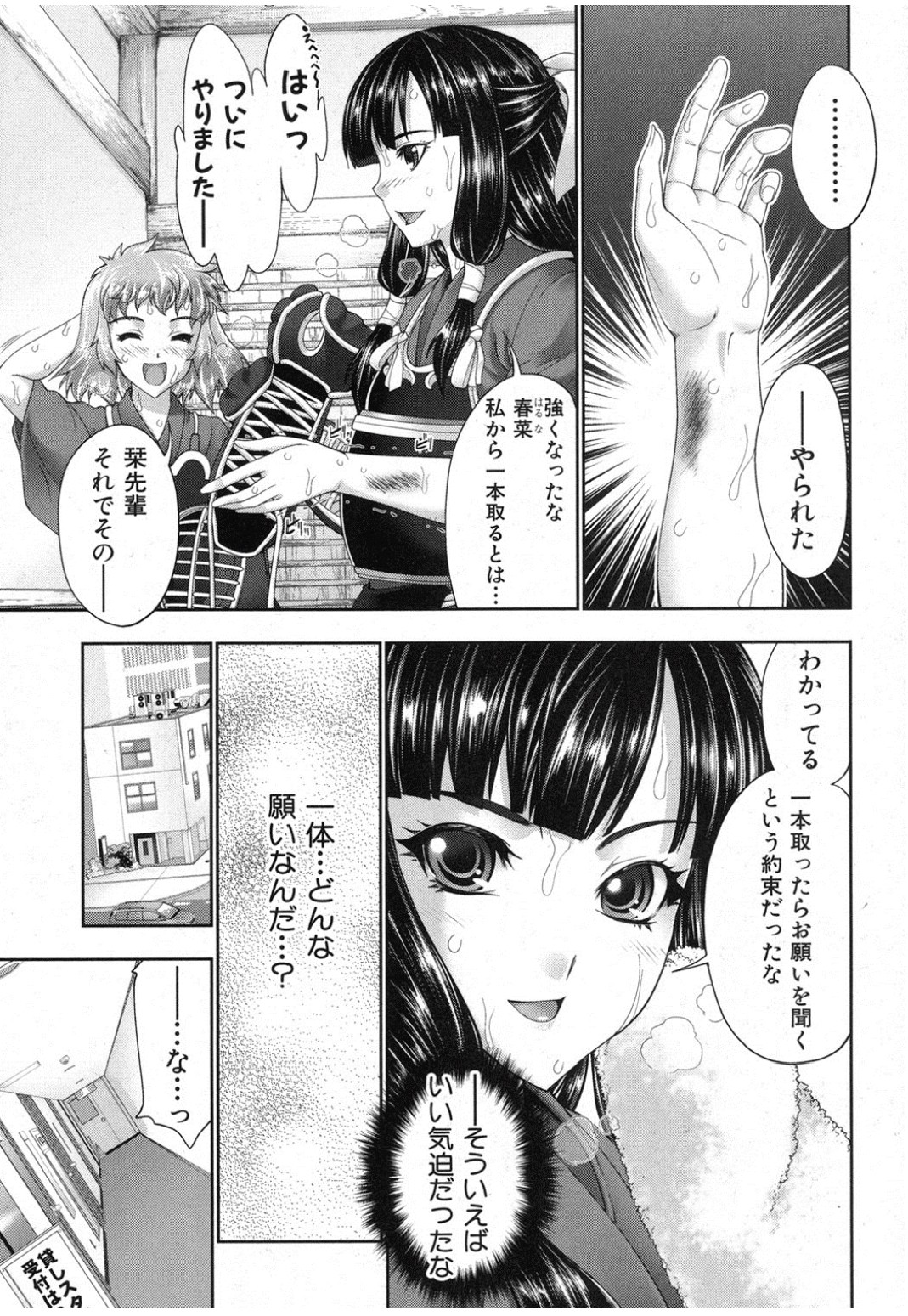 RPG-rape playing game- page 3 full