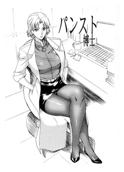 Pansuto Hakase   =Ero Manga Girls=