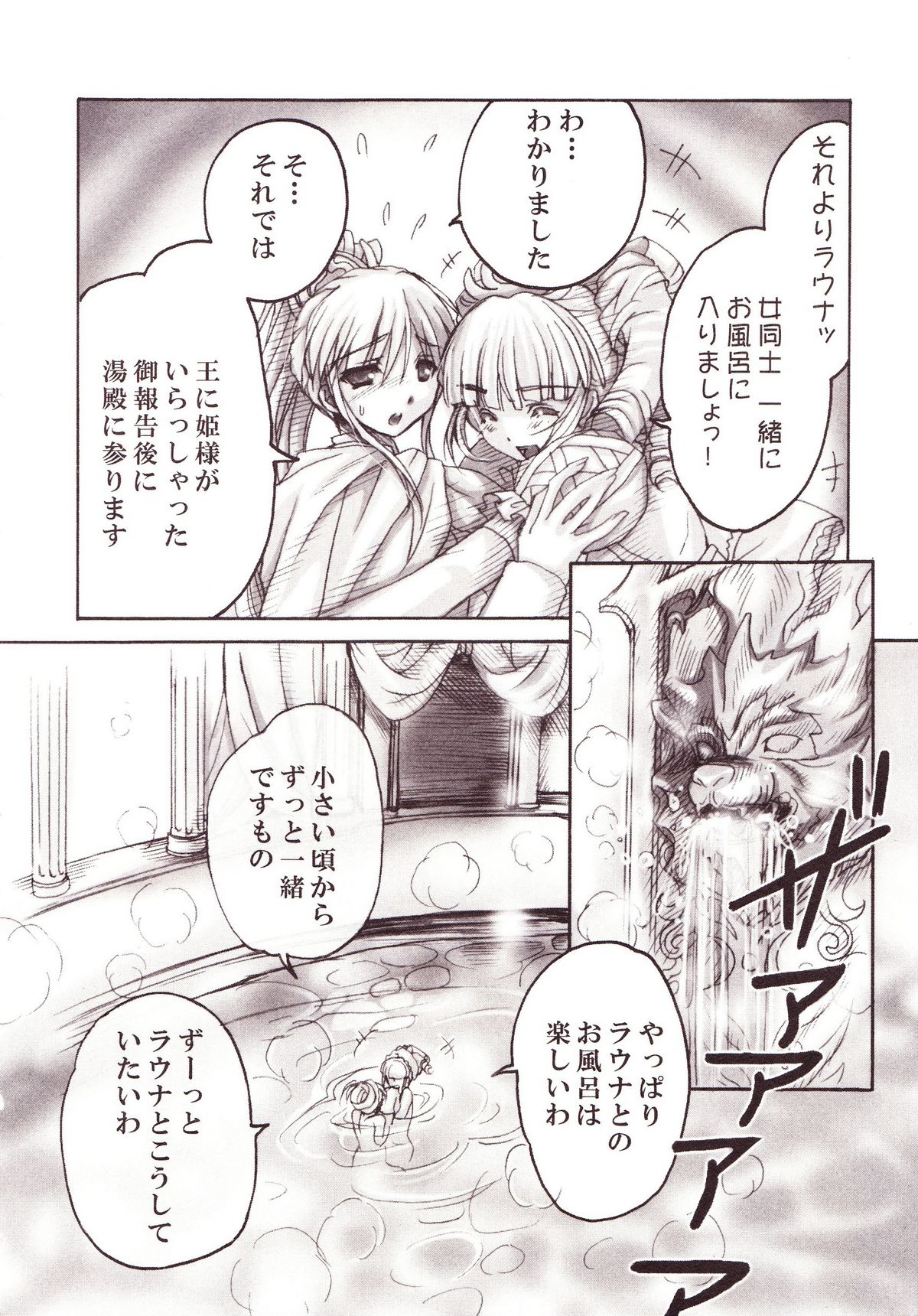 Yurikan Miel page 7 full