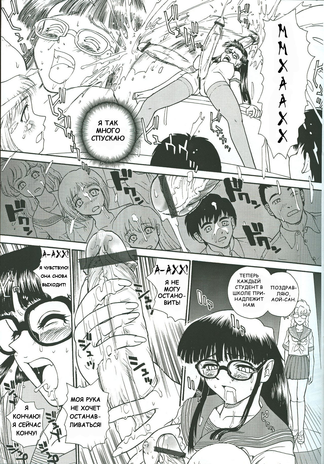Dulce Report 4 page 8 full