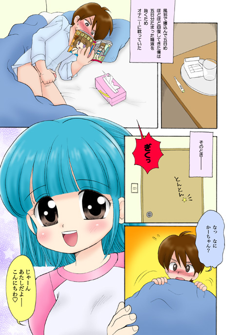 WETM Oppai ga ookisugiru onnanoko tachi no ohanashi page 3 full