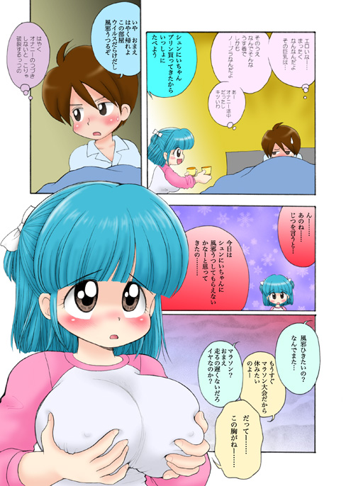 WETM Oppai ga ookisugiru onnanoko tachi no ohanashi page 5 full