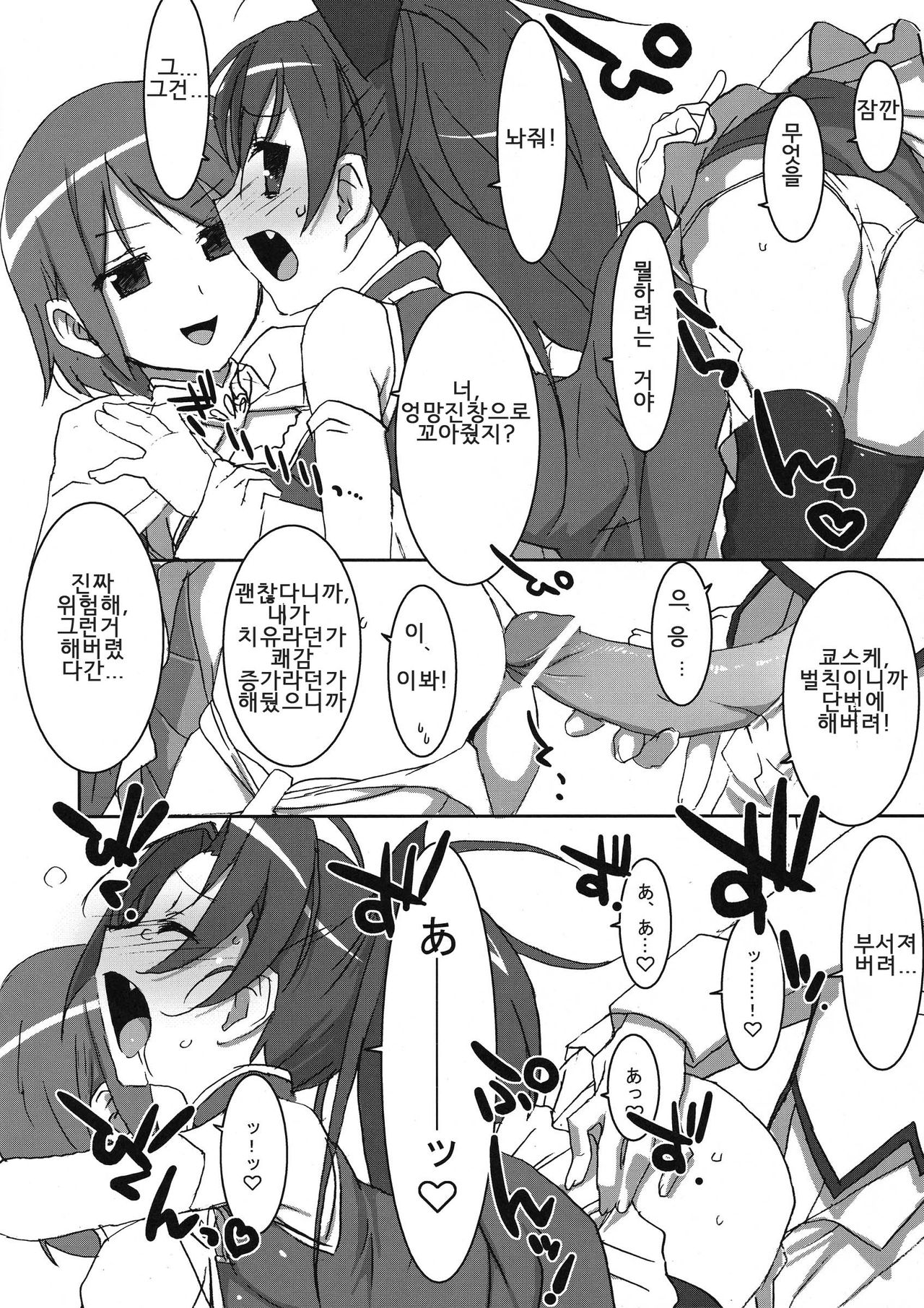 INSTANT TIES page 9 full