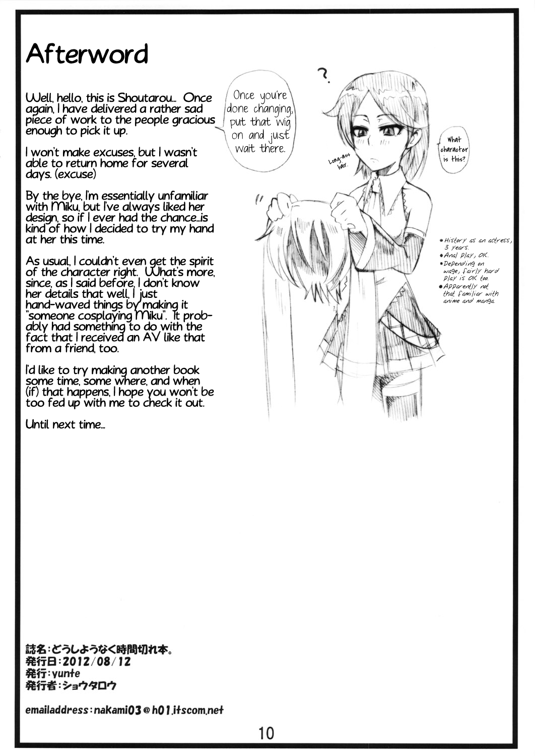 Doushiyoumo Naku Jikan Gire Hon. | Hopelessly Out of Time Book.   =LWB= page 9 full
