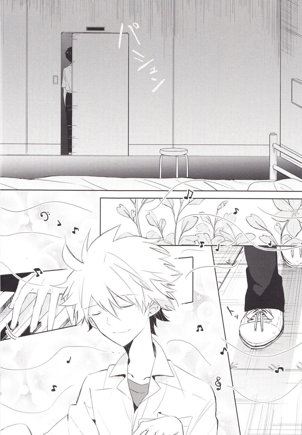 "Q" Hokankeikaku page 9 full