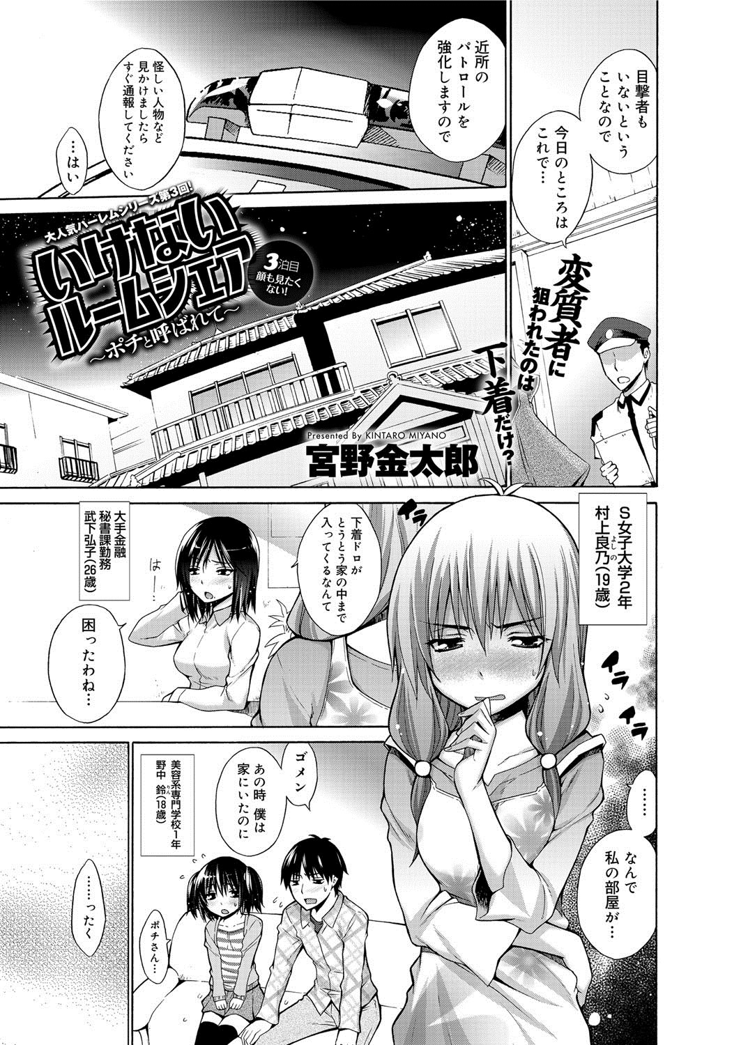 Canopri Comic 2012-07 Vol.21 page 10 full