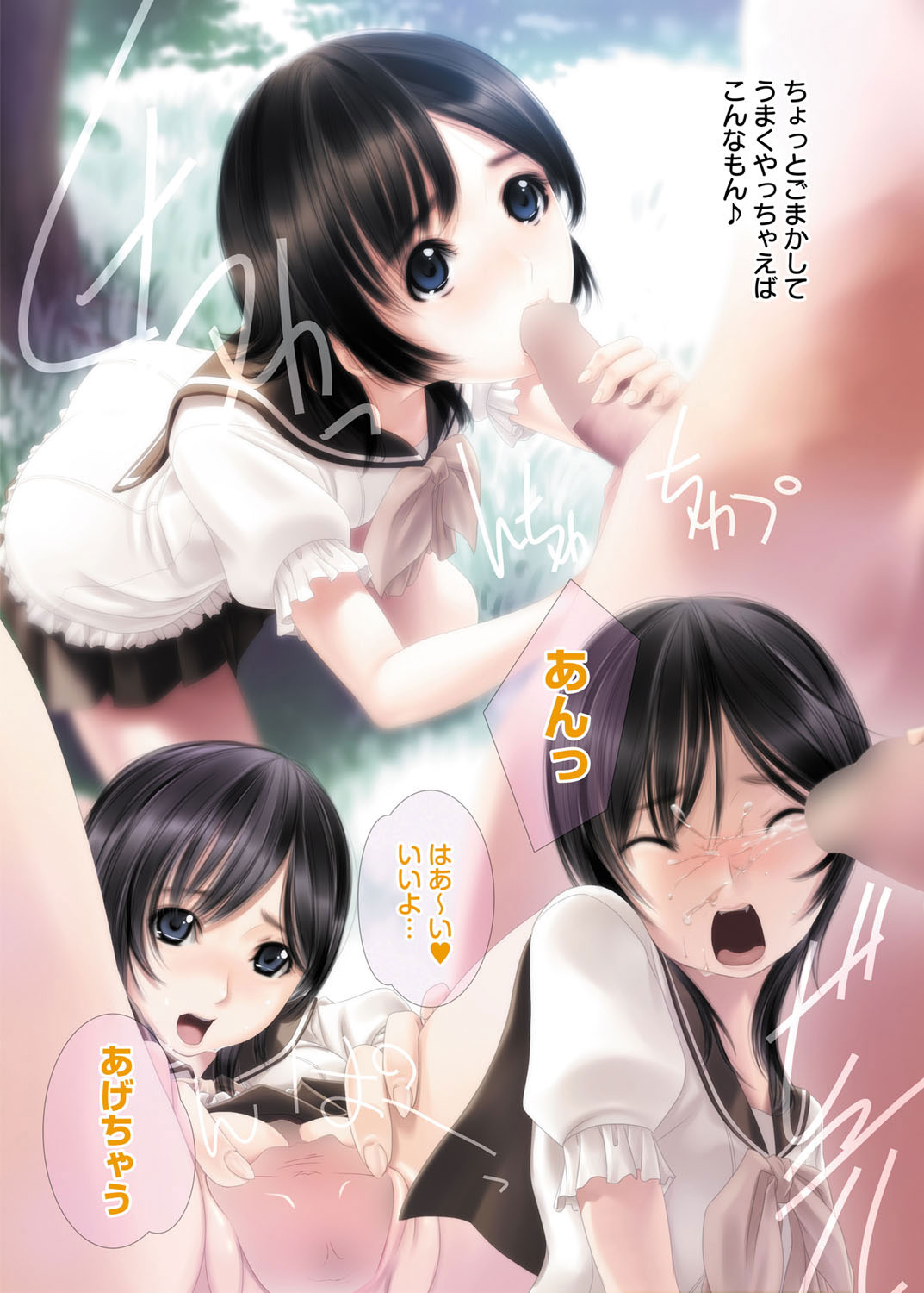 Canopri Comic 2012-07 Vol.21 page 5 full