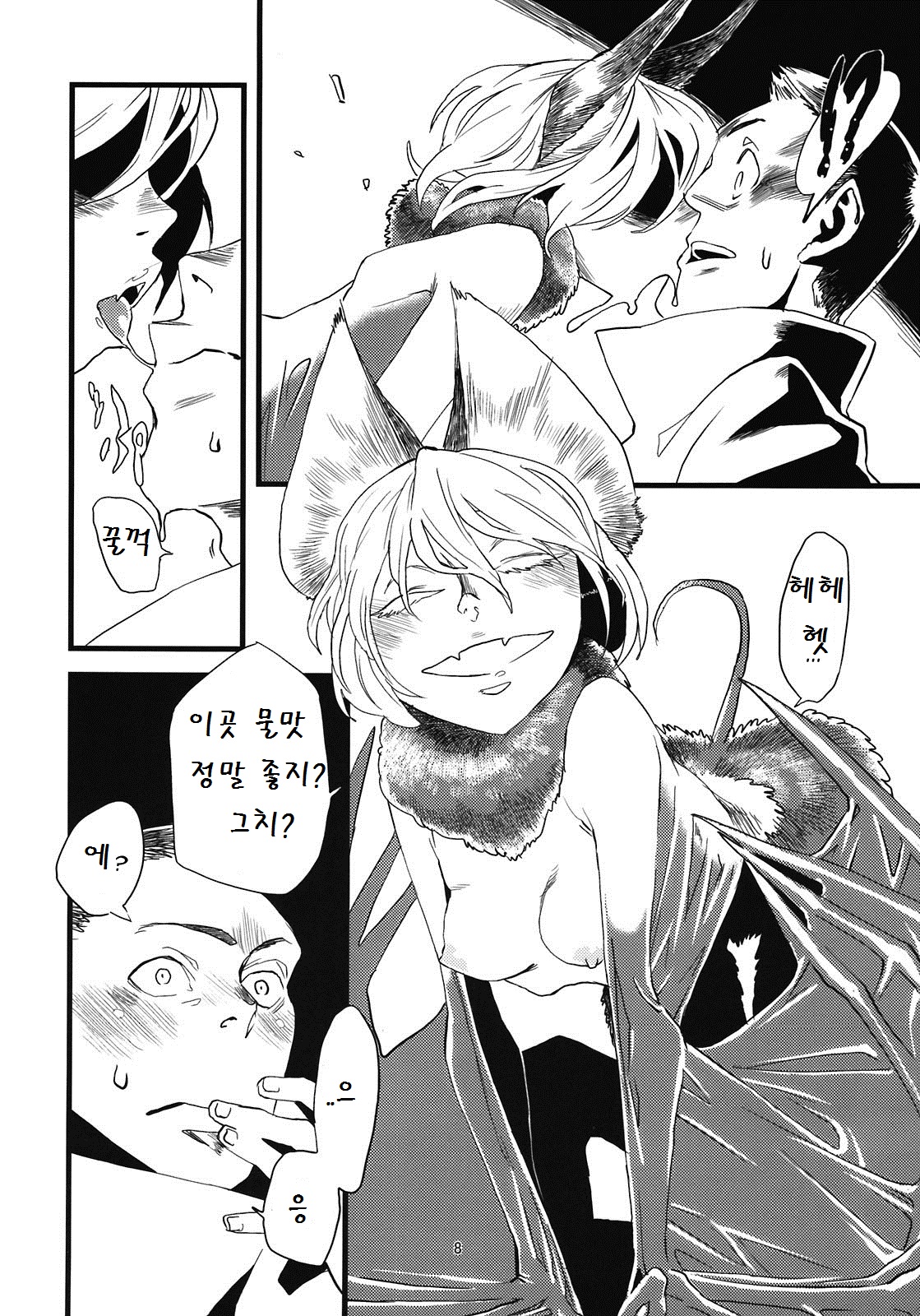 Jingai Shunman 5 | 인외춘만 5 page 10 full