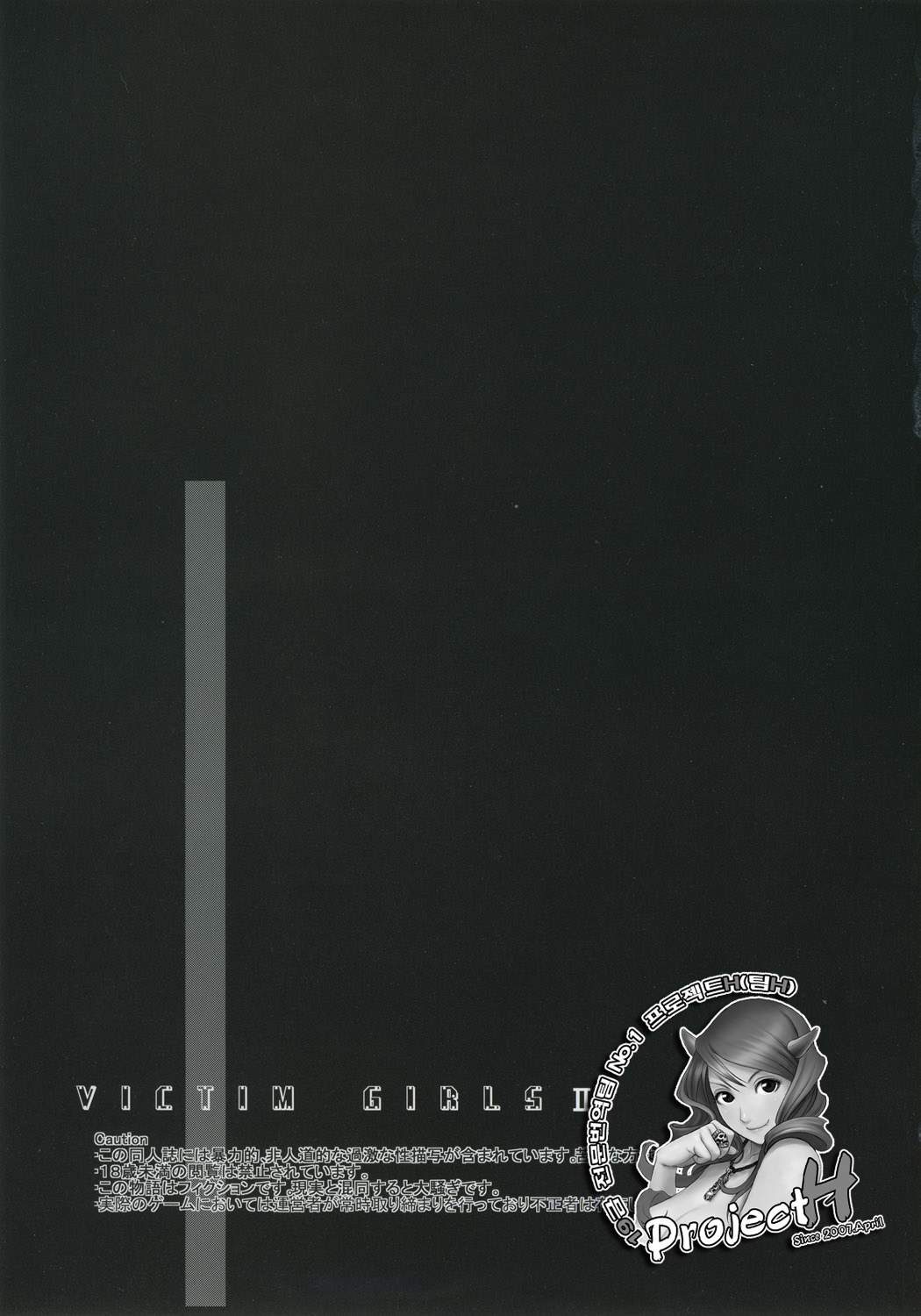 Victim Girls 2 - Bot Crisis - page 2 full