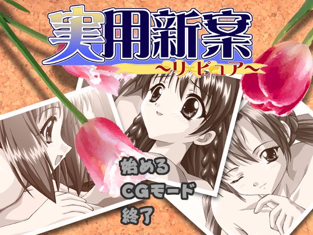 Jitsuyou Shinan RePure page 3 full