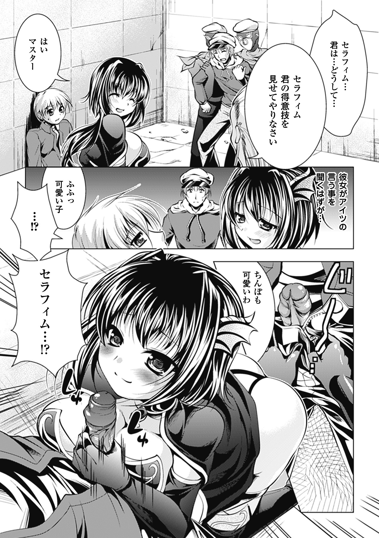 Akuochi Anthology Comics Vol.1 page 10 full
