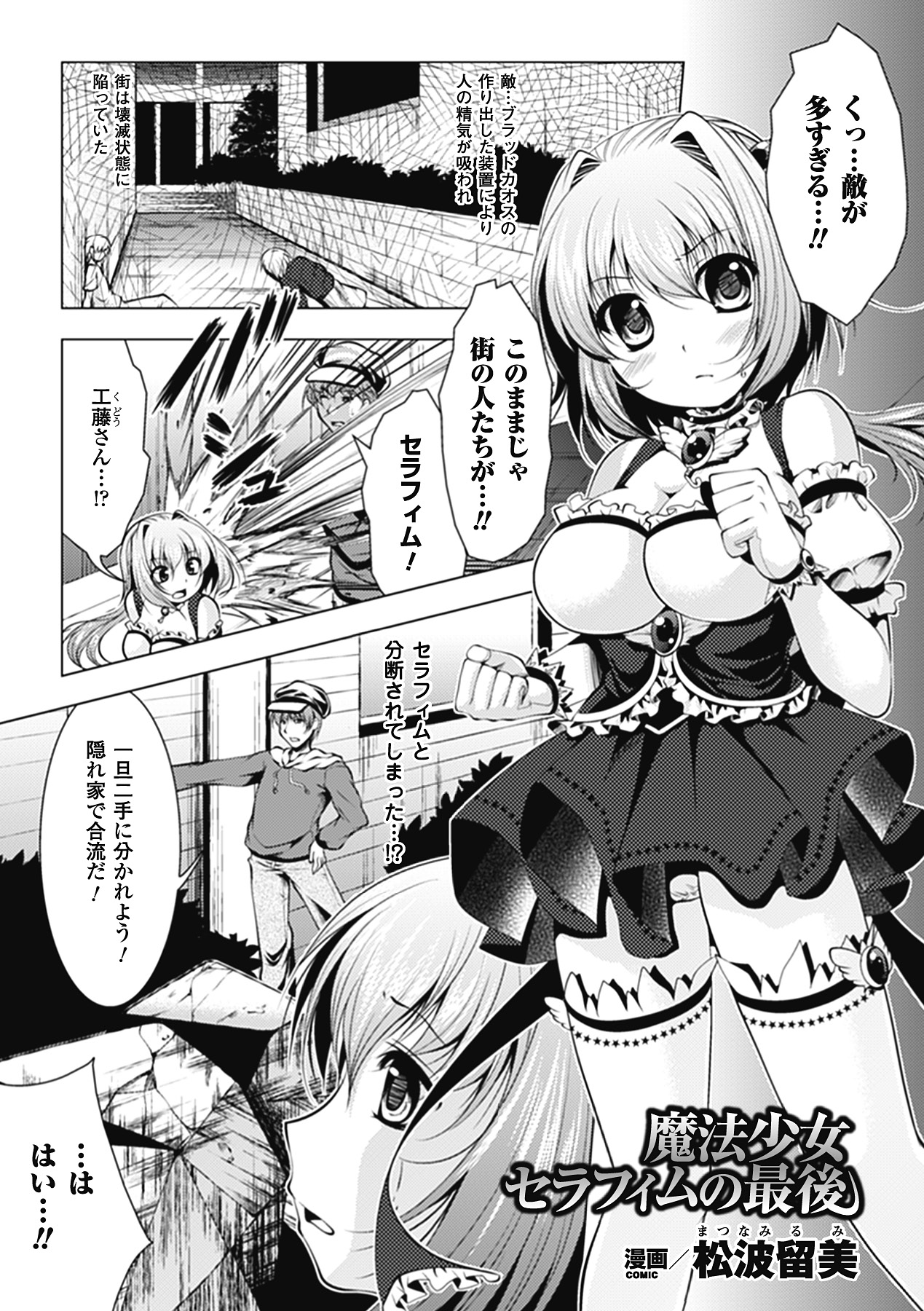 Akuochi Anthology Comics Vol.1 page 5 full