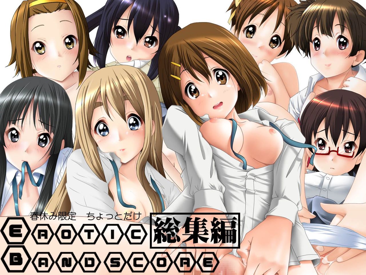 Haruyasumi Gentei! - All That's Erotic Band Score Dls page 1 full