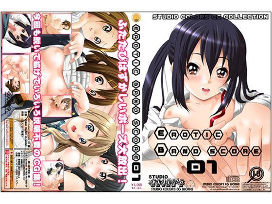 Haruyasumi Gentei! - All That's Erotic Band Score Dls page 3 full