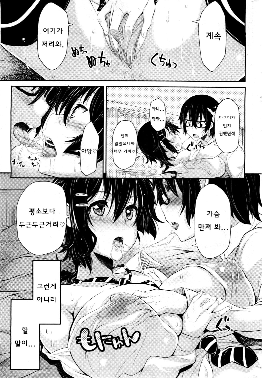Kawaii Kanojo page 5 full