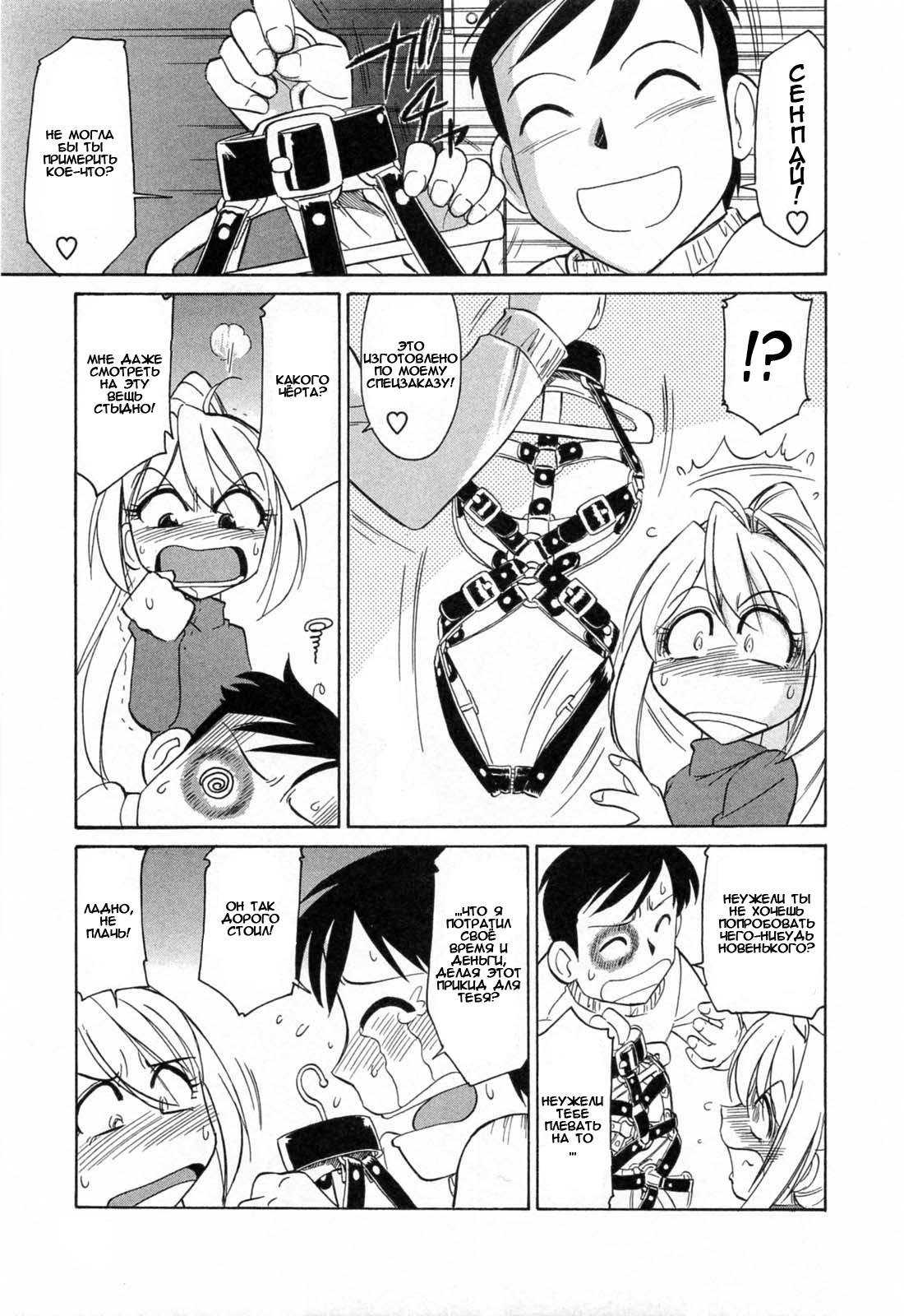 Choice Vol.02 page 5 full
