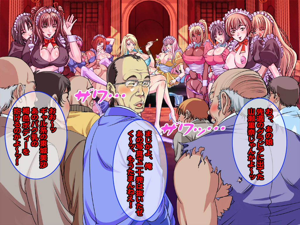 Yumemi no Meido Kan - Soko wa Otoko no Yume ga Subete Kanau Basho! page 9 full