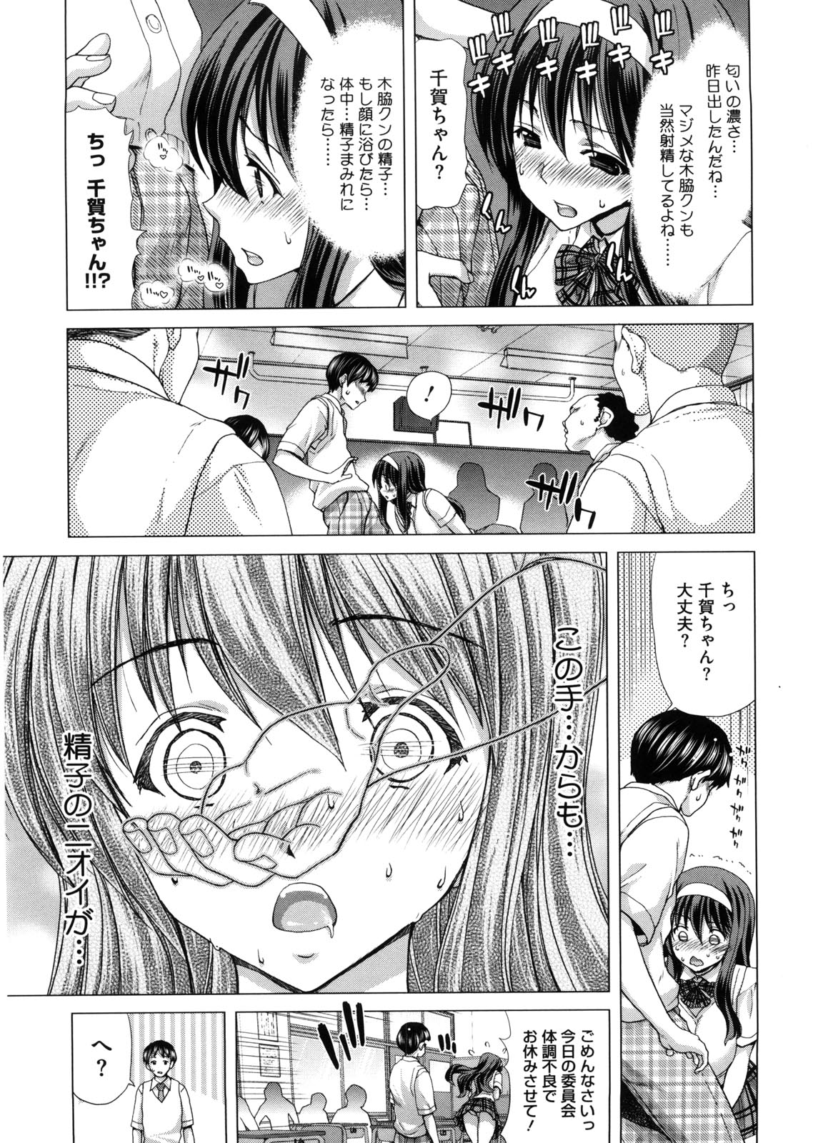 DEBUT page 8 full