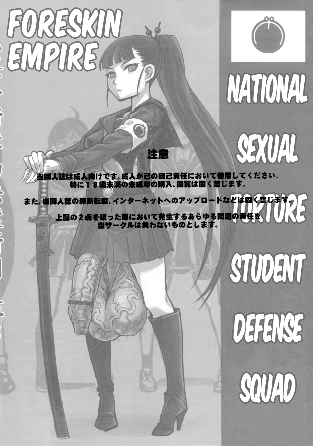Bakukon Arui wa Bakutama ni Tsuite  =LWB= page 2 full