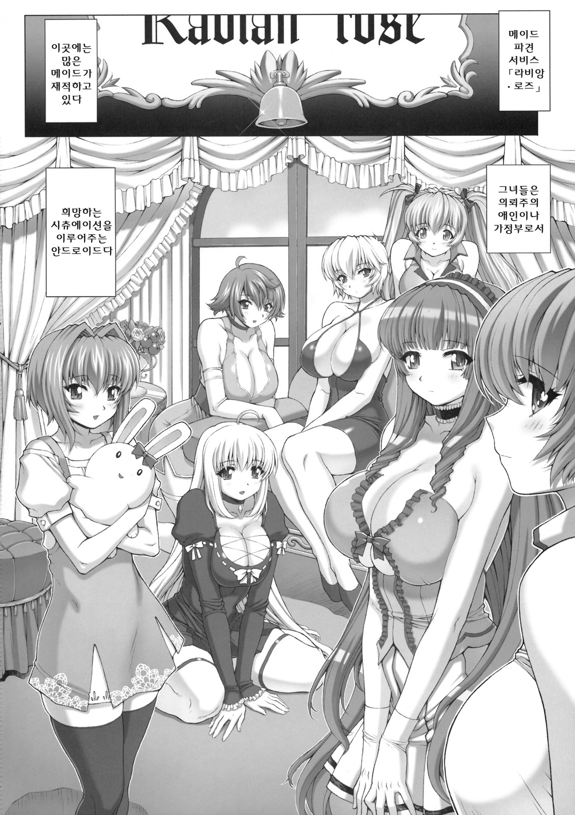 Maid-san no Hon - Boku no Imouto Hen | 메이드 아가씨 동인지 나의 여동생 편 page 3 full