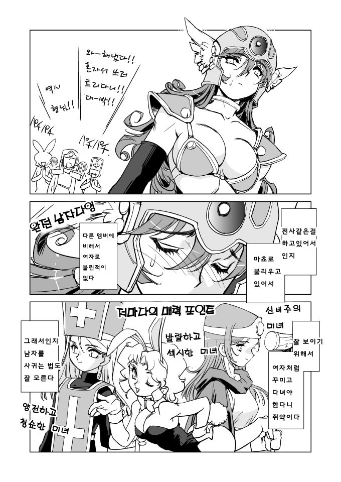 Onna Senshi no Himitsu page 6 full