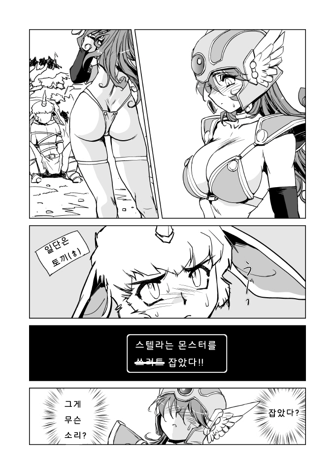 Onna Senshi no Himitsu page 8 full