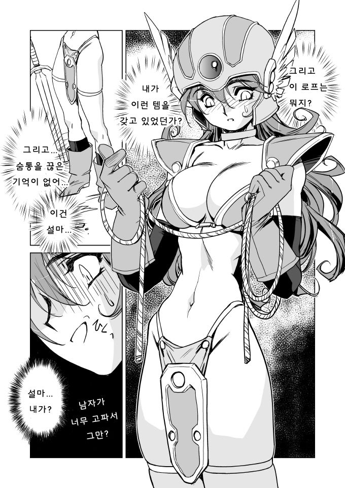 Onna Senshi no Himitsu page 9 full