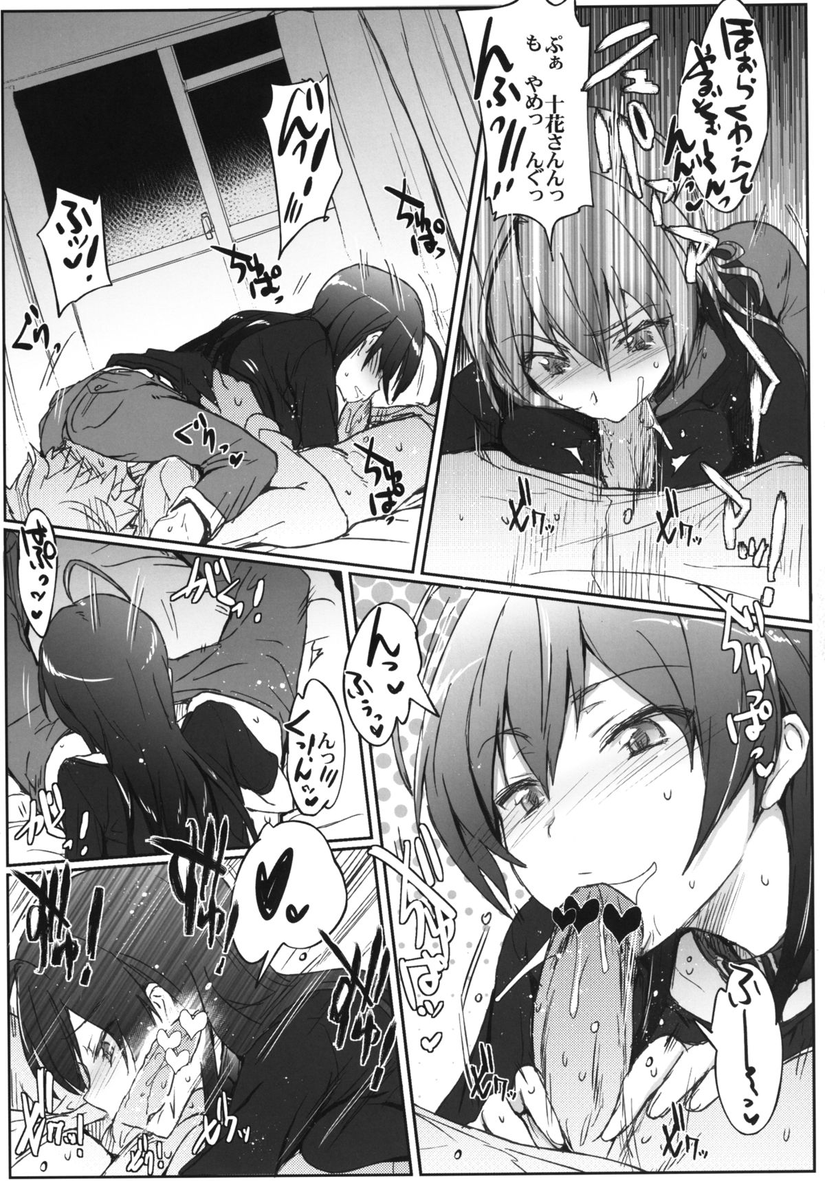 Chuunibyou Janai Hito ga Kowai page 8 full