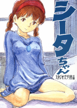 Лапута хентай Parody: laputa castle in the sky, popular » nhentai: hentai ...