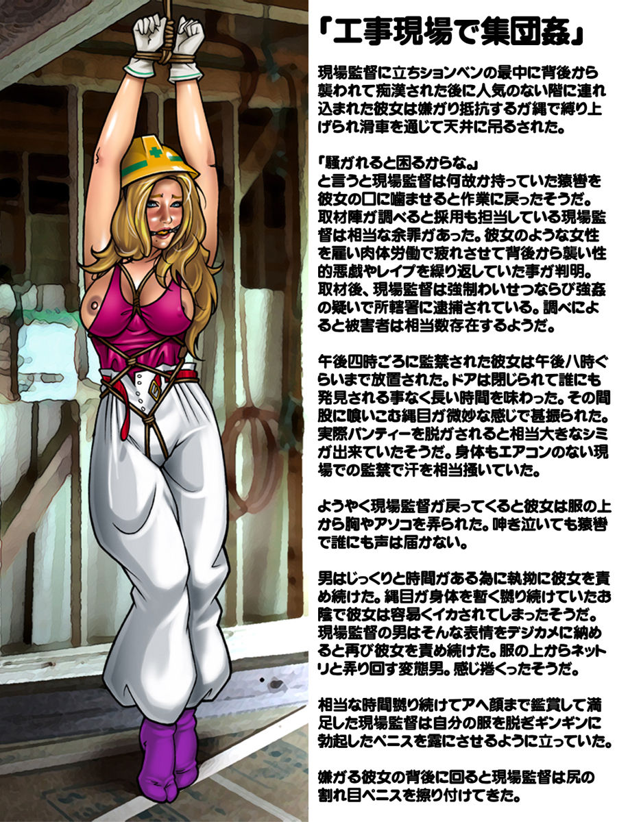 Yokubou Kaiki Dai 464 Shou -Sougiku Anekan  Oppai ga Dekai Moto Shinigami no Ran Nee-san Rape Taikenki- page 9 full