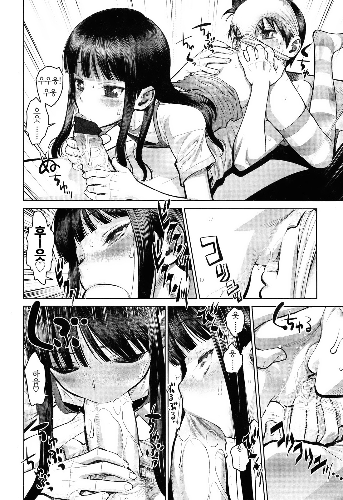 Konna Imouto | 이런 여동생 page 7 full