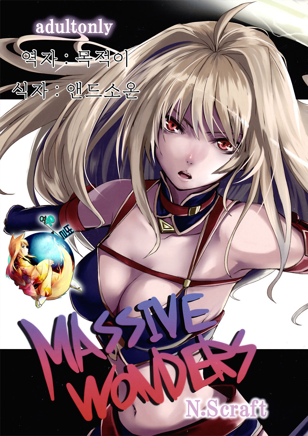 MASSIVE WONDERS page 1 full