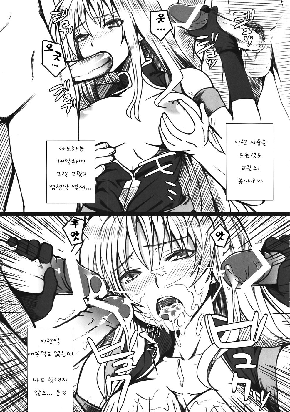 MASSIVE WONDERS page 8 full