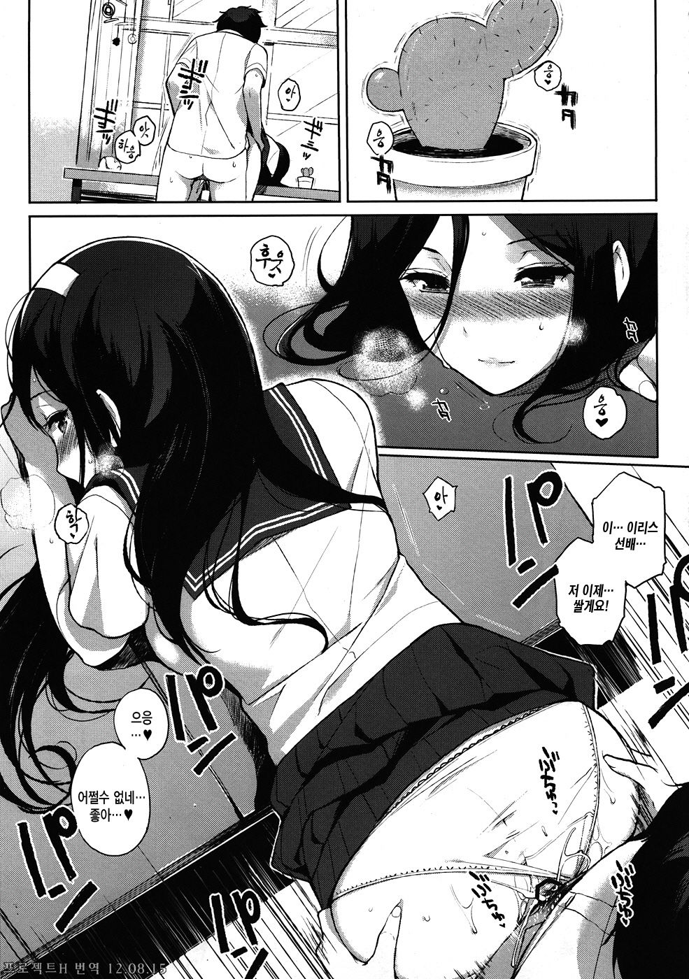 Hakka page 4 full